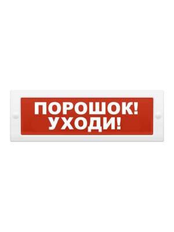 Молния 12в "Порошок!Уходи!" в Советской Гавани
