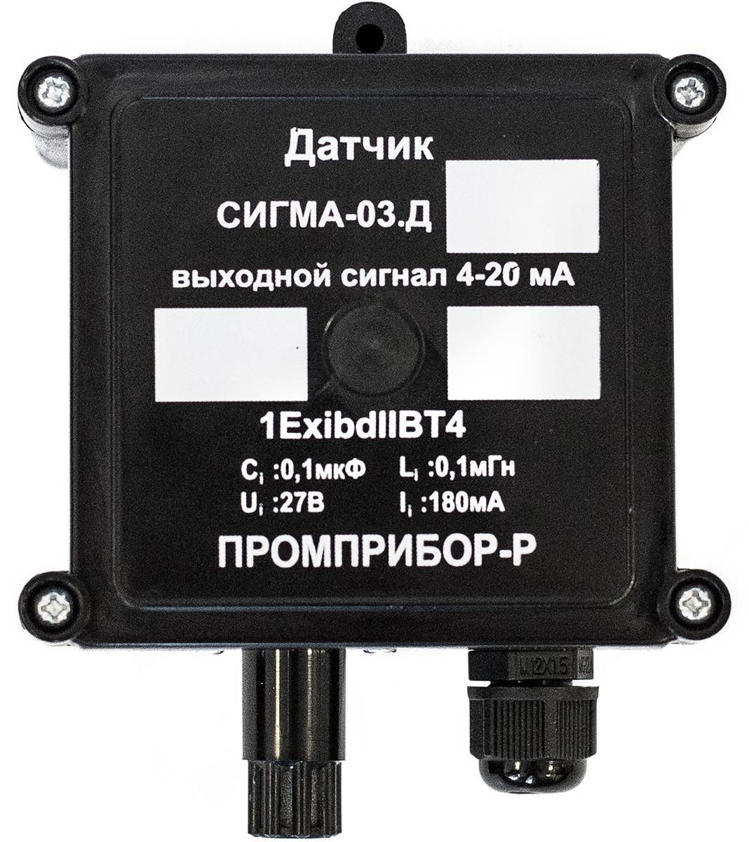 Датчик СИГМА-03 ДВ IP54 (бензин)