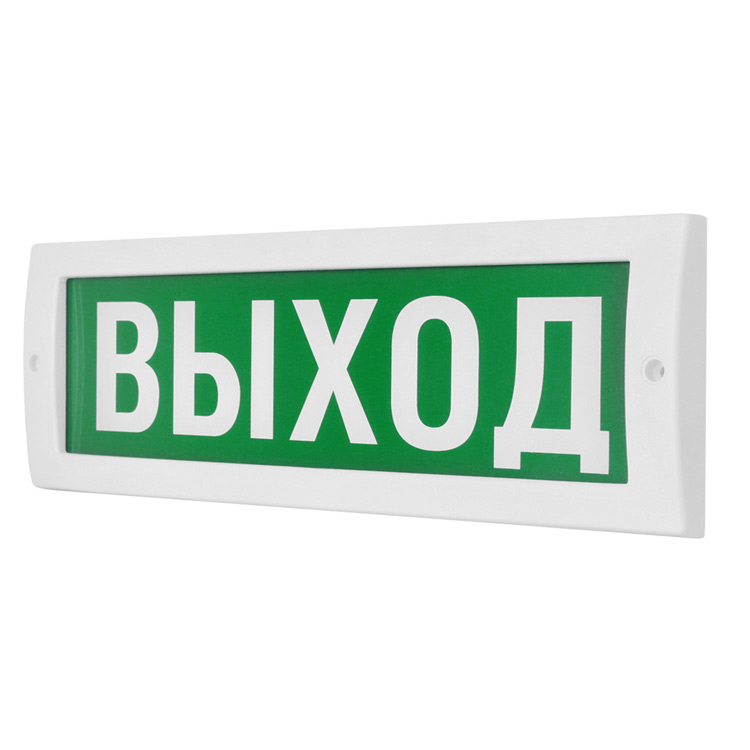 Молния-220В "Выход" световое табло (Арс. безоп.) в Советской Гавани