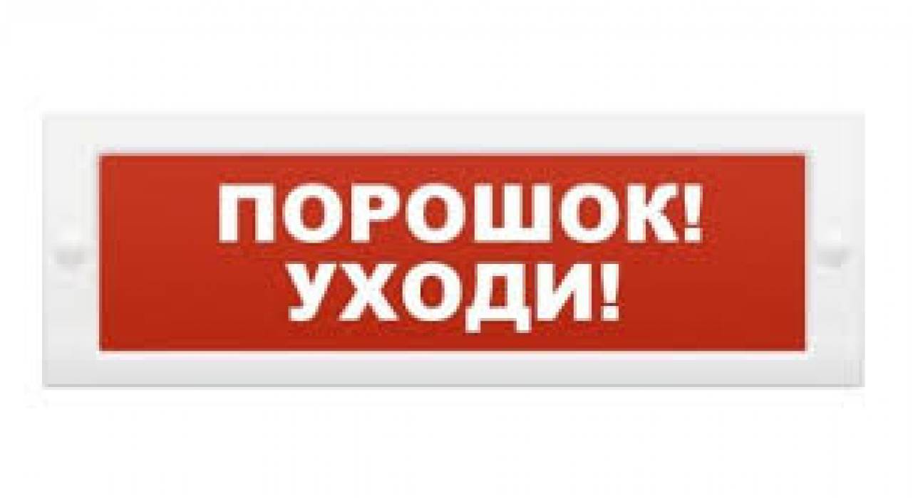 Молния 24В "Порошок уходи" Молния 24В "Порошок уходи"