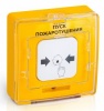 УДП 513-10 желтый, дистанц.пуска ПускПожаротушения УДП 513-10 желтый, дистанц.пуска ПускПожаротушения
