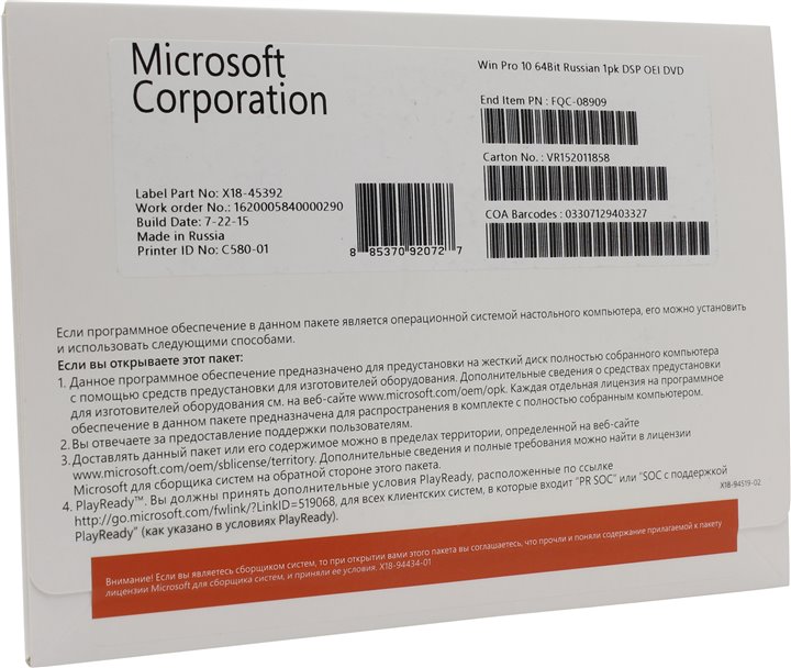 ПО Windows 10 Professional 64Bit в Советской Гавани