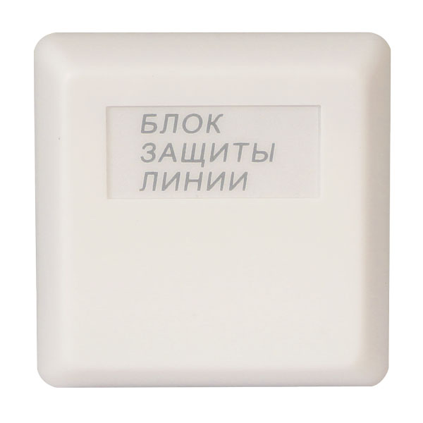 БЗЛ блок защиты 2-х линий