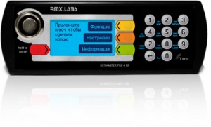 Дубликатор KeyMaster PRO 4 RF в Советской Гавани