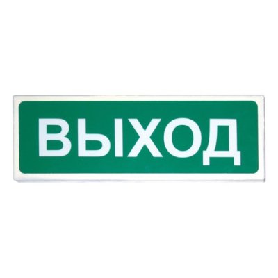 Молния 12в"Выход" металлич.корпус Призма-102 Молния 12в"Выход" металлич.корпус Призма-102
