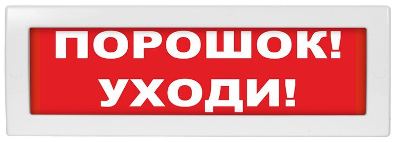Молния 24В ГРАНД-МС "Порошок уходи" Молния 24В ГРАНД-МС "Порошок уходи"