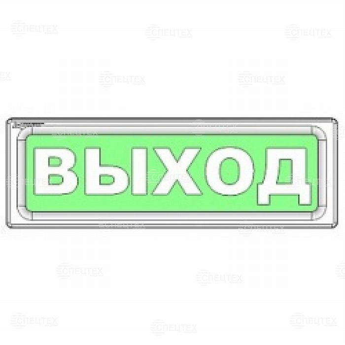 ОПОП 1-8М "ВЫХОД" ОПОП 1-8М "ВЫХОД"