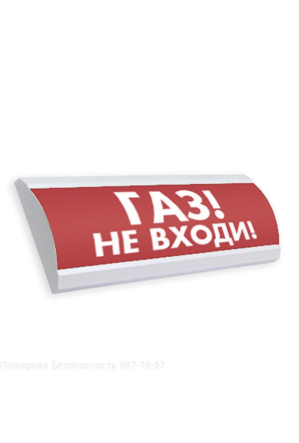 ЛЮКС-НБО- 2*1 24В-01 "Газ не входи" в Советской Гавани