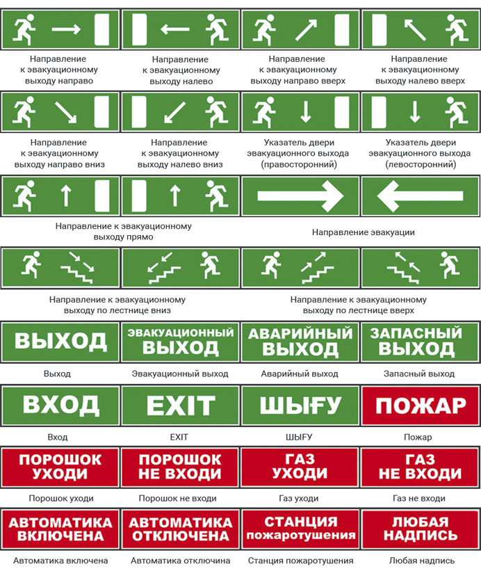 Надпись сменная для табло Молния ( в ассортименте) в Советской Гавани