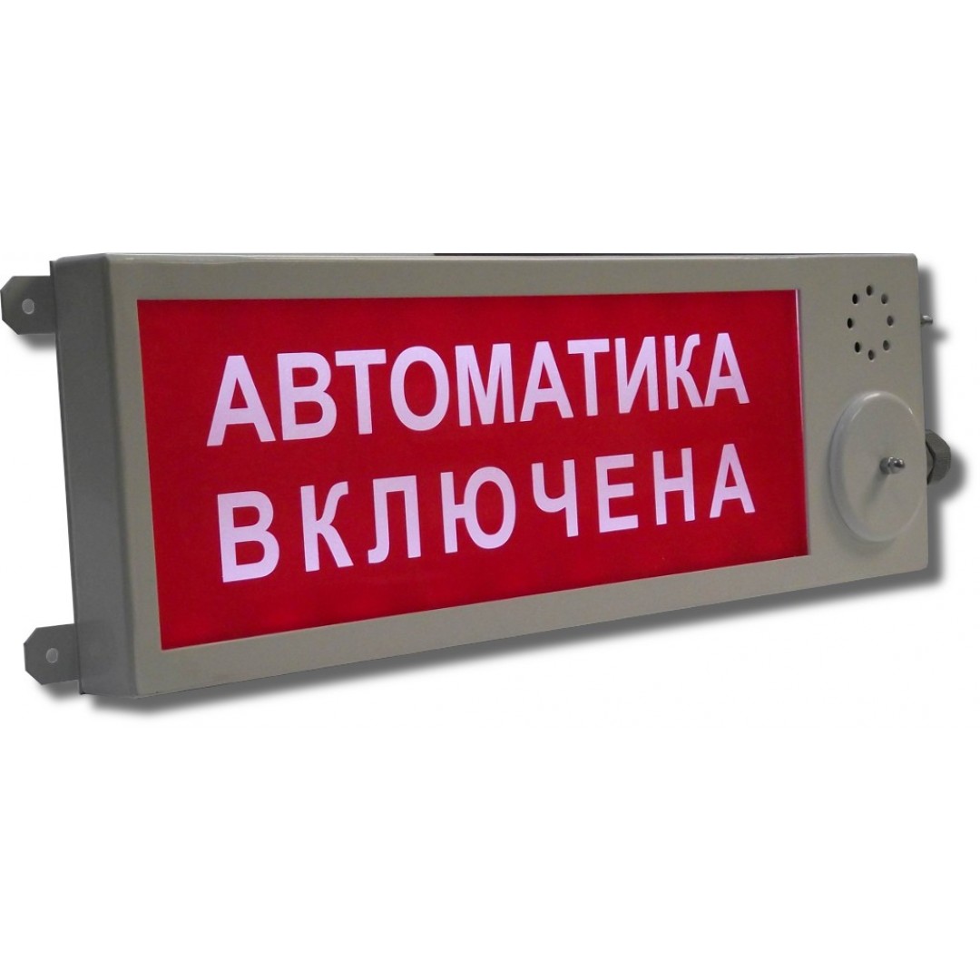 Табло Плазма Ex(m)-С-4 световое (разная надпись) Табло Плазма Ex(m)-С-4 световое (разная надпись)
