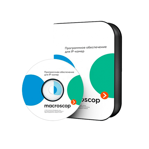 Программное обеспечение MACROSCOP LS для IP камер Программное обеспечение MACROSCOP LS для IP камер