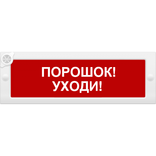 Молния 24-З "Порошок! Уходи" со звуком на защелках в Советской Гавани