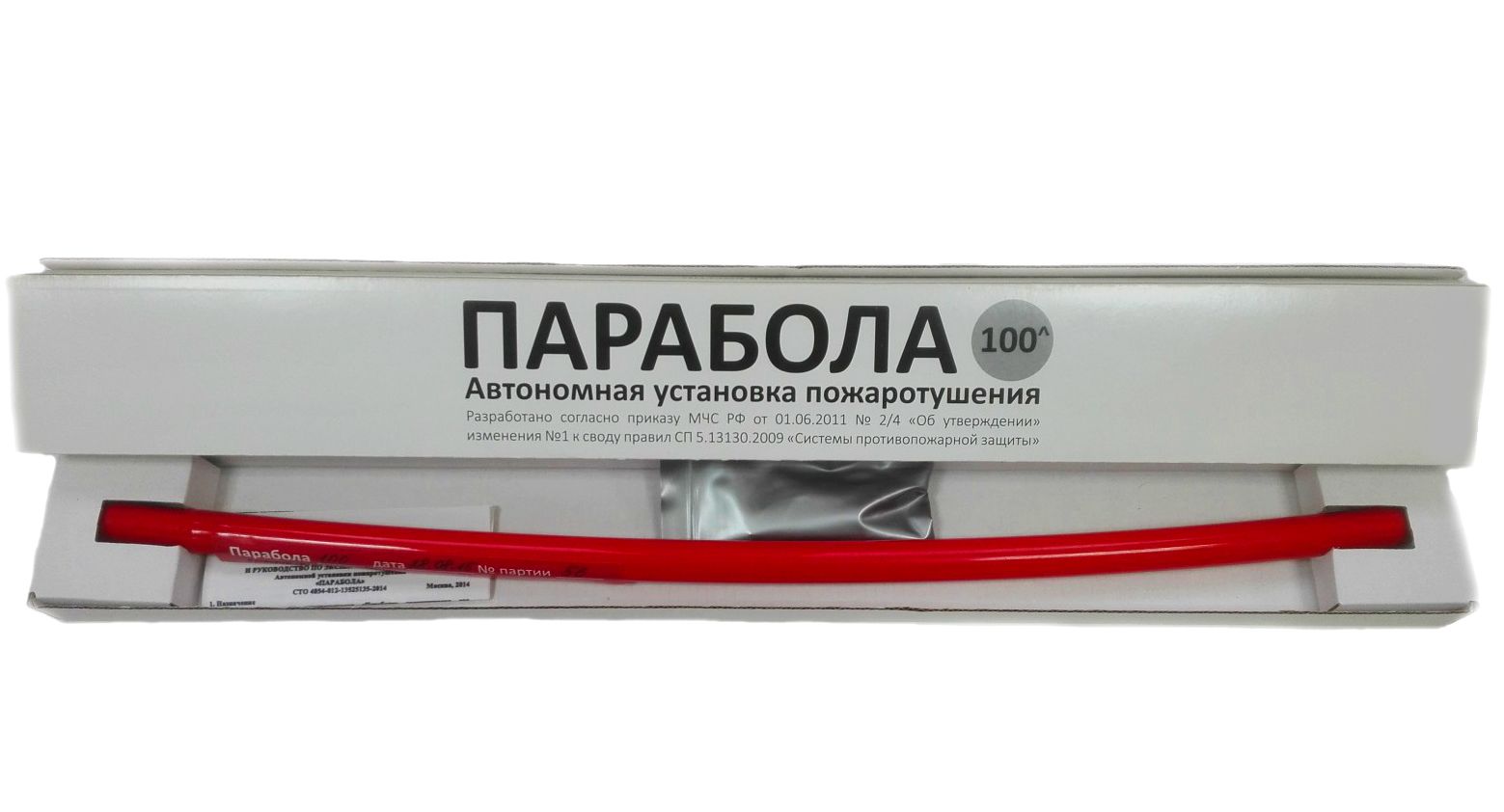 Парабола 100 Автономная установка пожаротушения в Советской Гавани