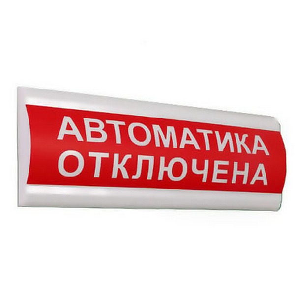 Молния-24В ГРАНД IP 56 Автоматика отключена, уличного исполнения в Советской Гавани