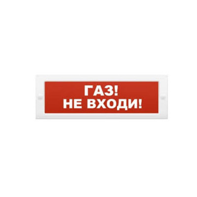 Молния 24-З "Газ не входи" со звуком на защелках Молния 24-З "Газ не входи" со звуком на защелках