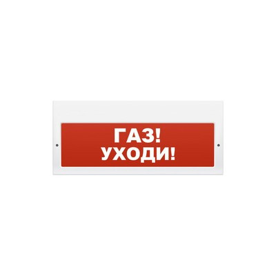Молния 12в "Газ!Уходи!" Молния 12в "Газ!Уходи!"