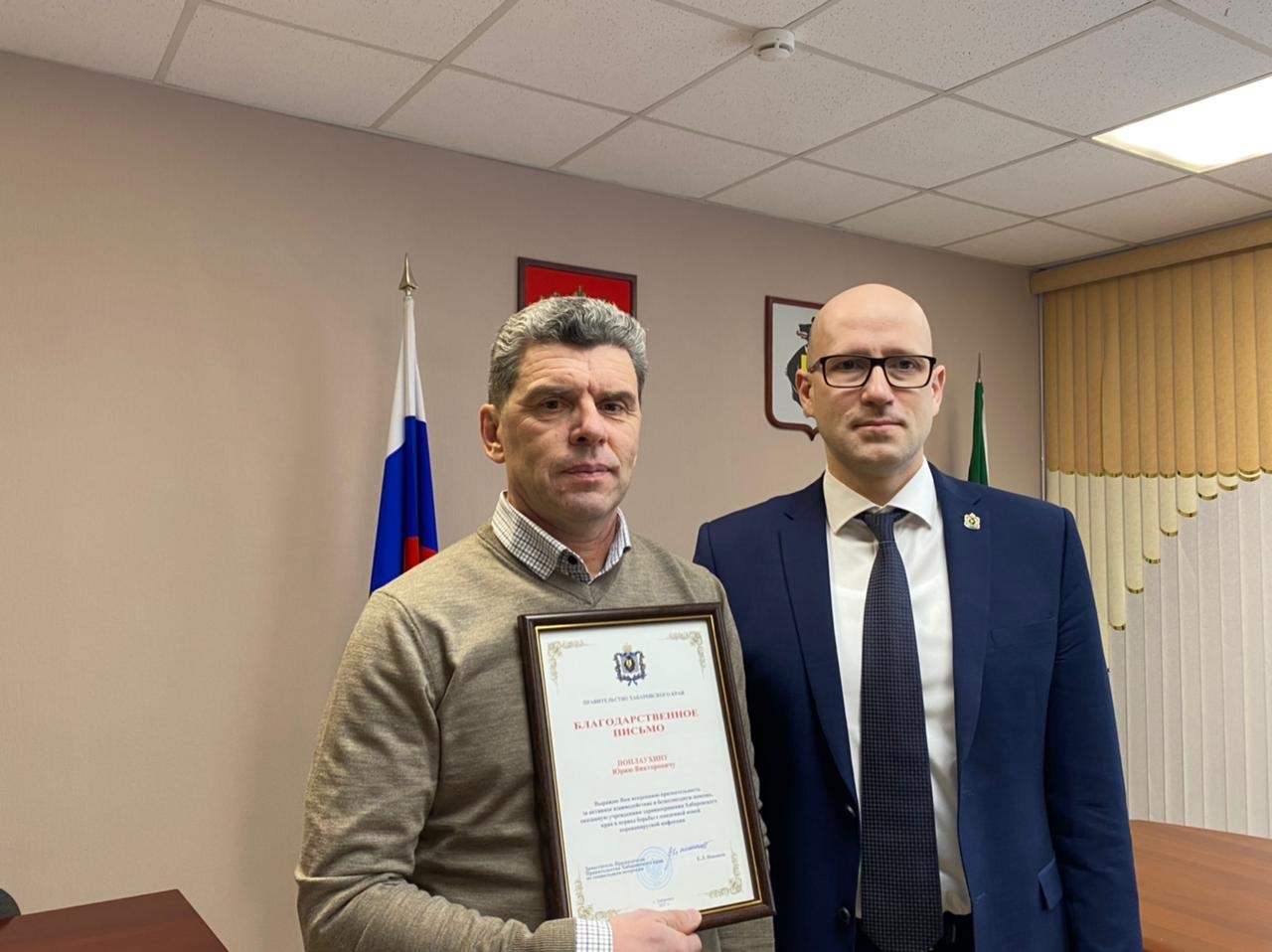Благодарственое письмо от правительства Хабаровского края
