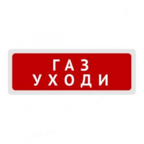 Молния 24В "Газ!Уходи!" в Советской Гавани