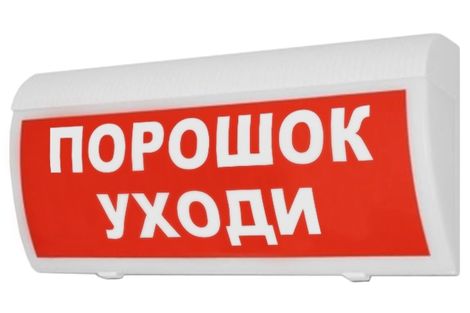 Молния 24В "Порошок! Уходи!" ТОПАЗ Молния 24В "Порошок! Уходи!" ТОПАЗ
