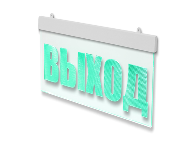 Молния 12в ULTRA Мини "ВЫХОД" в Советской Гавани