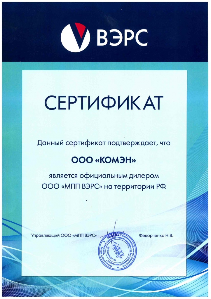 сертификат.jpg сертификат.jpg