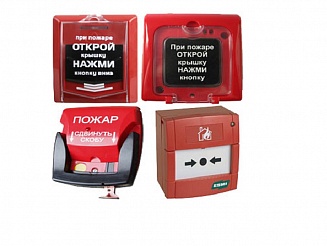 Извещатели пожарные в Советской Гавани
